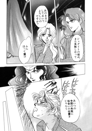 Lunatic Party 3 Page #106