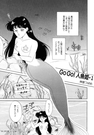 Lunatic Party 3 Page #58
