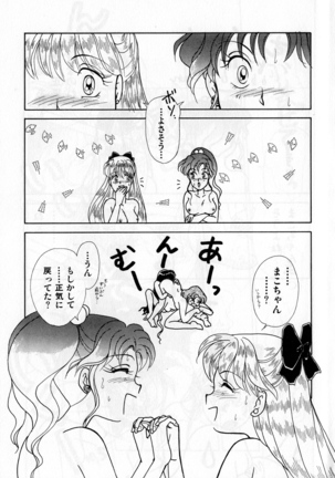 Lunatic Party 3 Page #16