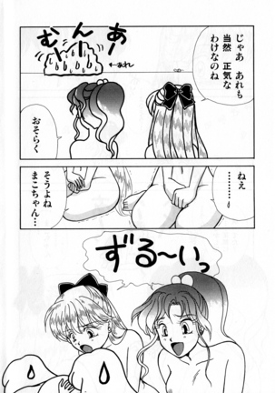 Lunatic Party 3 Page #17