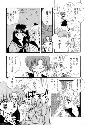 Lunatic Party 3 Page #184