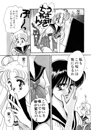 Lunatic Party 3 Page #90