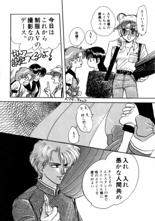 Lunatic Party 3 Page #87