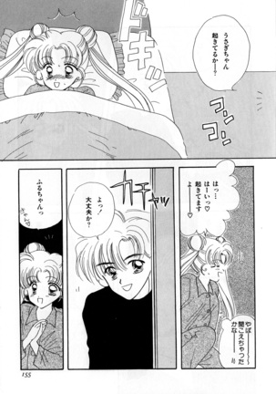 Lunatic Party 3 Page #156