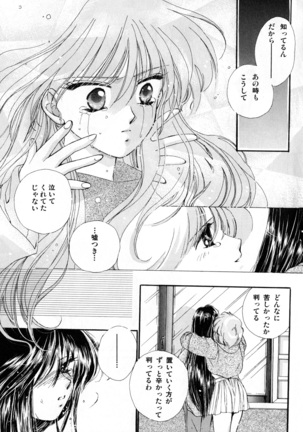Lunatic Party 3 Page #24