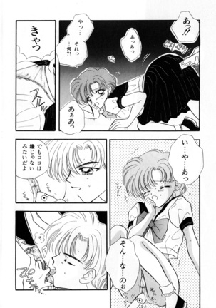 Lunatic Party 3 Page #177