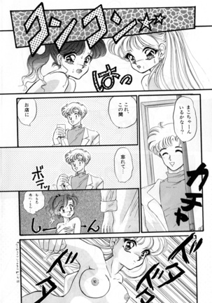 Lunatic Party 3 Page #131