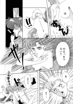 Lunatic Party 3 Page #65