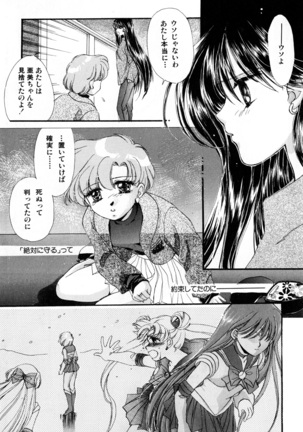 Lunatic Party 3 Page #21