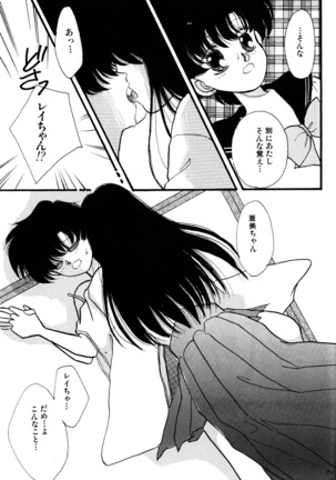 Lunatic Party 3 Page #70