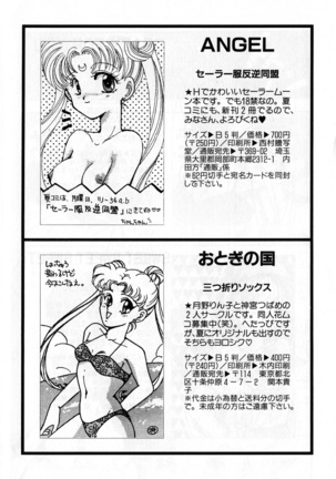Lunatic Party 3 Page #187