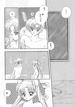 Lunatic Party 3 Page #169