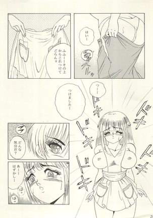 WELCOME! Vol. 1 Page #24