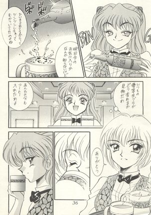 WELCOME! Vol. 1 Page #34