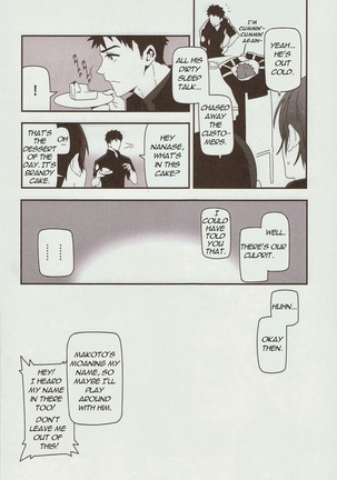 Minamo ni Utsuru Page #17