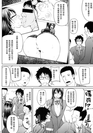 オちたユメのナカで Page #3