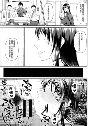 オちたユメのナカで Page #4