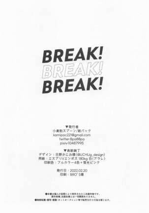 BREAK! BREAK! BREAK! Page #41