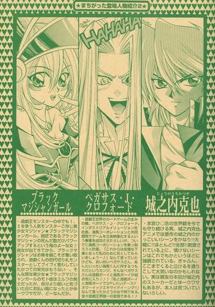 Saikyou Love Battlers!! Page #6