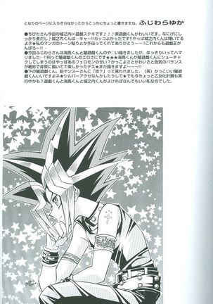 Saikyou Love Battlers!! Page #30