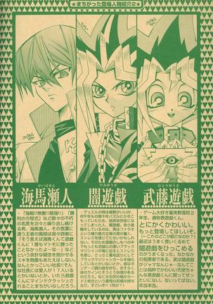 Saikyou Love Battlers!! Page #5