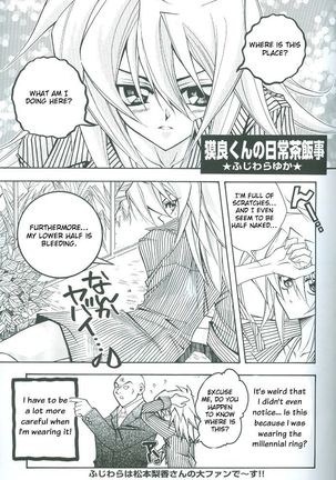 Saikyou Love Battlers!! Page #40
