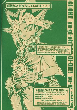 Saikyou Love Battlers!! Page #73
