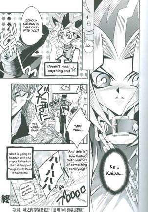 Saikyou Love Battlers!! Page #38