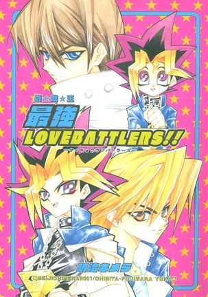 Saikyou Love Battlers!! - Page 1
