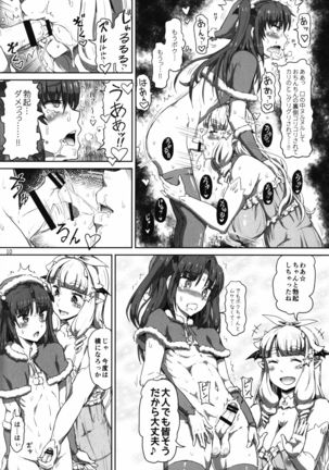 Onee-sama na Succubus to Josou Santa-chan - Page 10