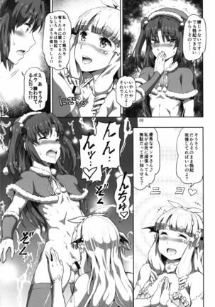 Onee-sama na Succubus to Josou Santa-chan - Page 8