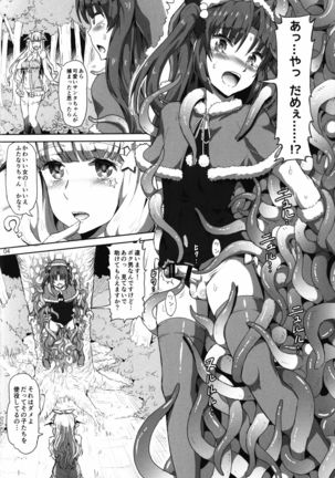 Onee-sama na Succubus to Josou Santa-chan Page #4