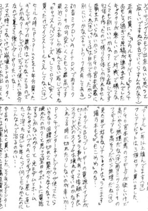 Hitobashira Shigan - Page 13