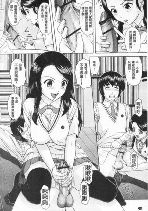 Inkou Kyoushitsu - Indecent Classroom - Page 175