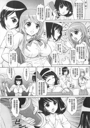 Inkou Kyoushitsu - Indecent Classroom - Page 121