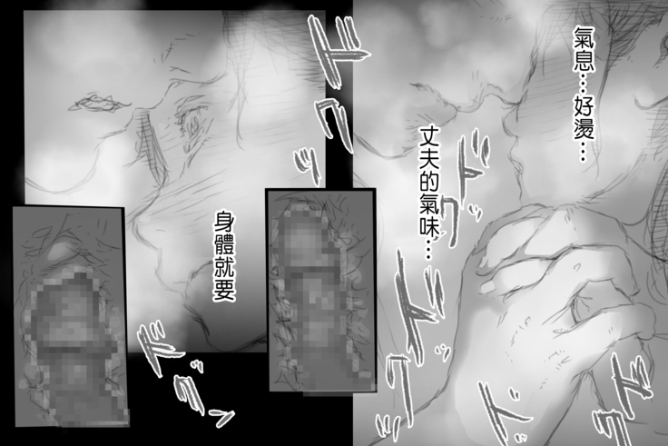 Betabore Tsuma