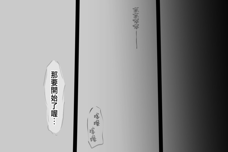 Betabore Tsuma