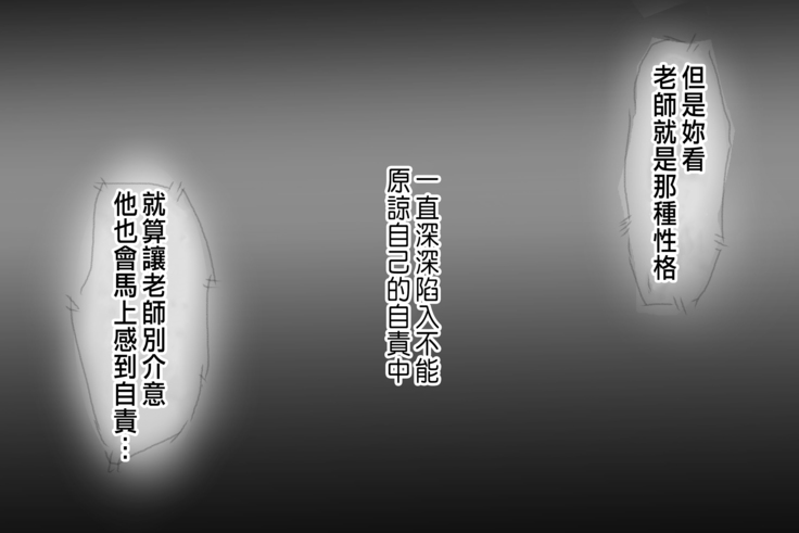 Betabore Tsuma