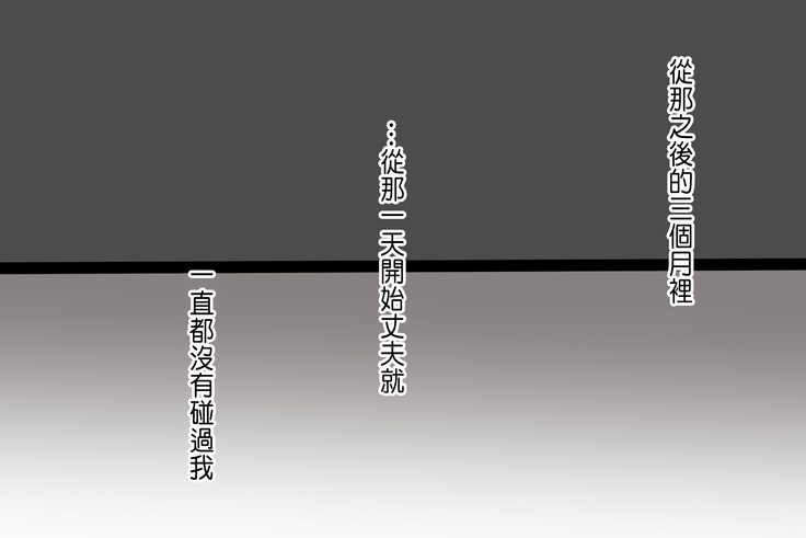 Betabore Tsuma