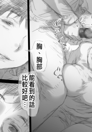 Betabore Tsuma Page #43