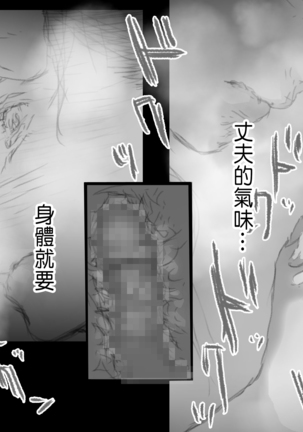 Betabore Tsuma Page #178