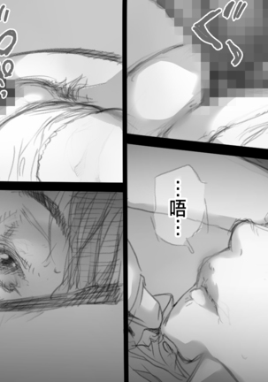 Betabore Tsuma Page #65