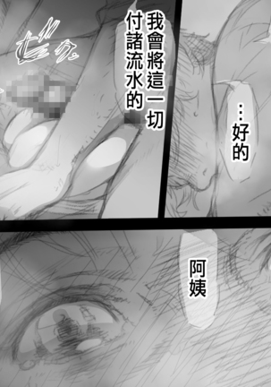 Betabore Tsuma Page #119