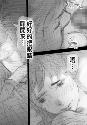 Betabore Tsuma Page #113