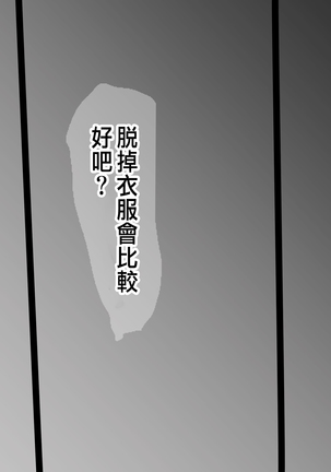 Betabore Tsuma Page #61
