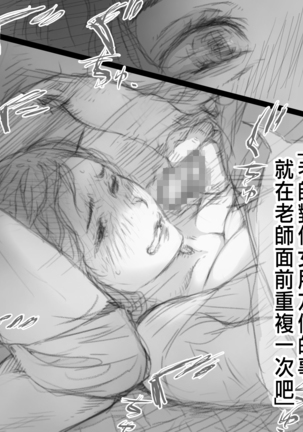 Betabore Tsuma Page #114
