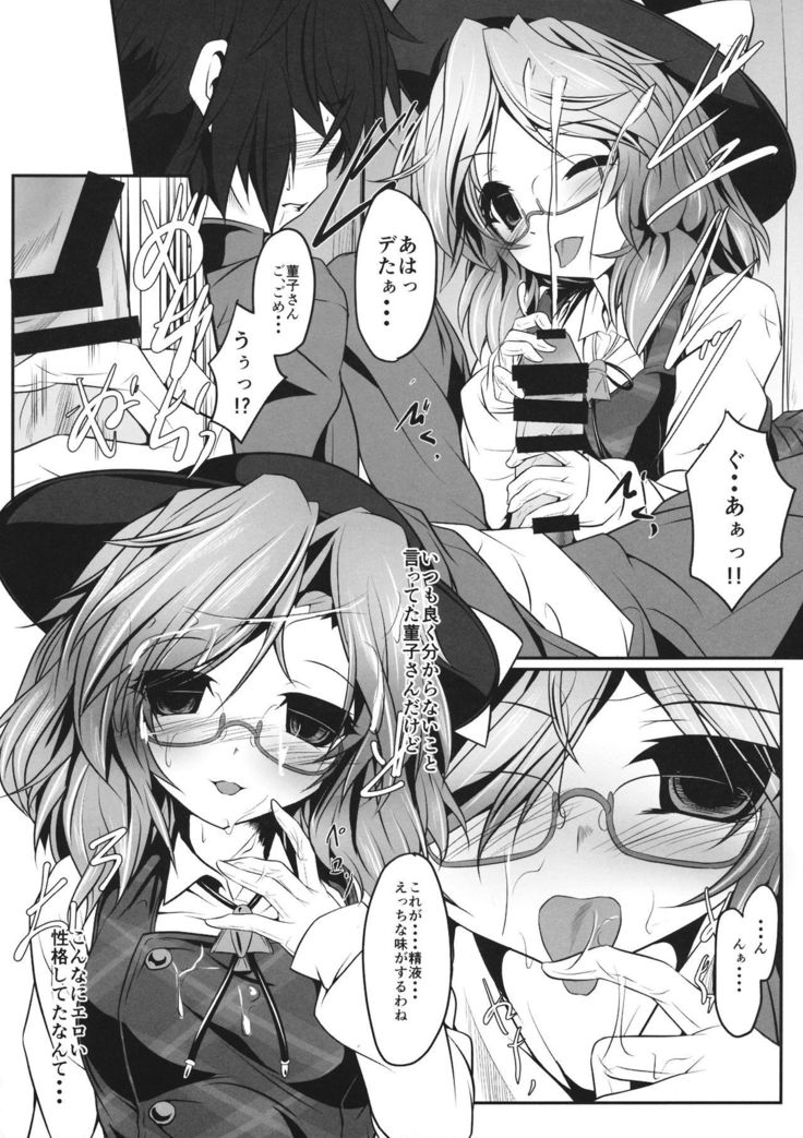 Sumireko SSW -Sexual Sleep Walker-