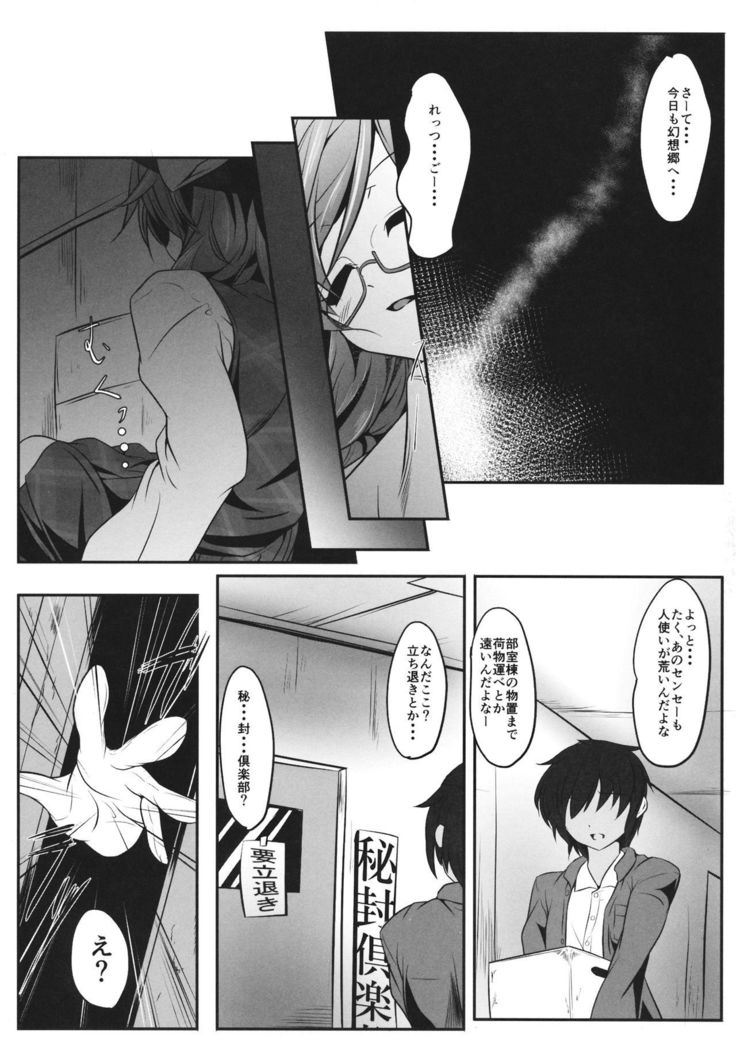 Sumireko SSW -Sexual Sleep Walker-