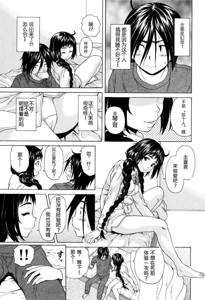 Boku to Kanojo to Yuurei to Ch. 1