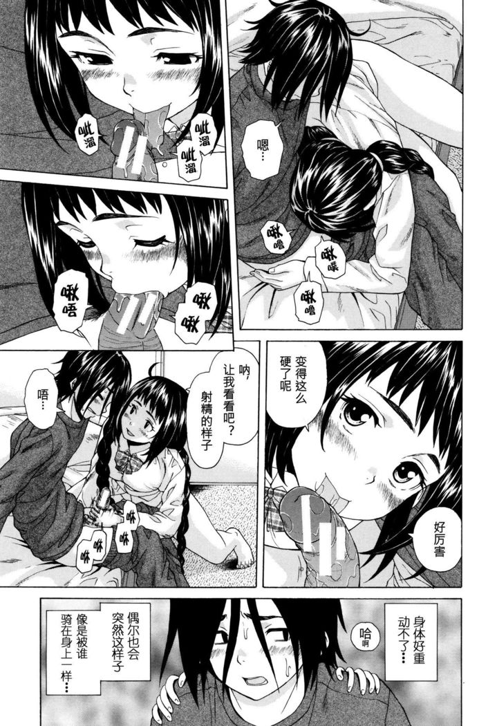 Boku to Kanojo to Yuurei to Ch. 1